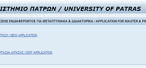 University of Patras Graduate Programs Catalogue