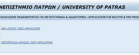 University of Patras Graduate Programs Catalogue
